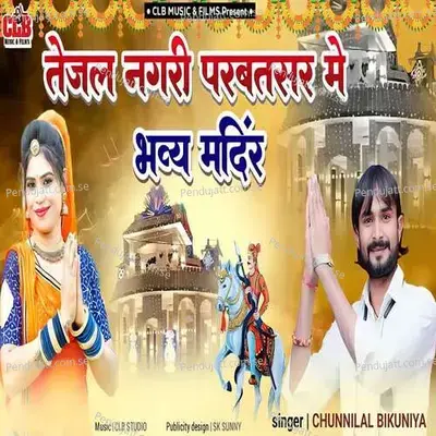 Tejal Nagari Parbatsar Bhavya Mandir - Chunnilal Bikuniya album cover 