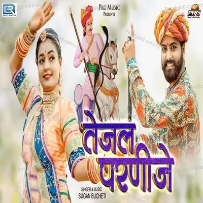 Tejal Parnije - Sugan Bucheti album cover 