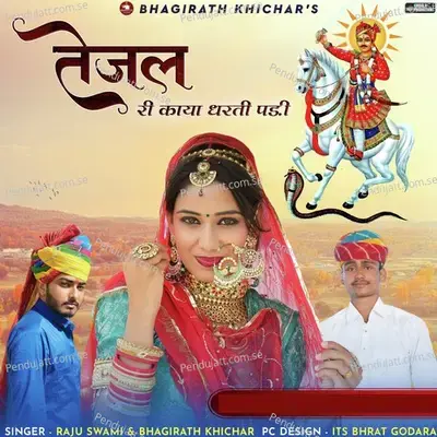 Tejal Ri Kaya Dharti Padi - Bhagirath Khichar album cover 