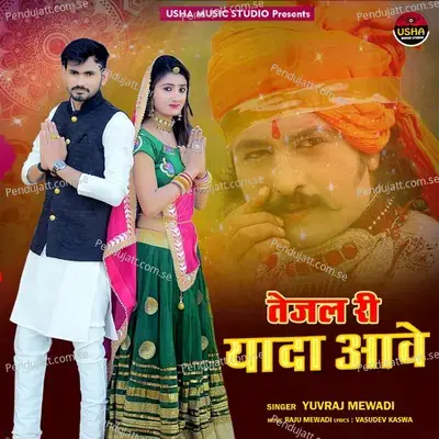 Tejal Ri Yaada Aave - Yuvraj Mewadi album cover 