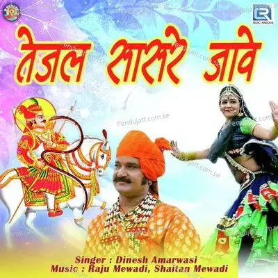 Tejal Sasare Jave - Dinesh Amarwasi