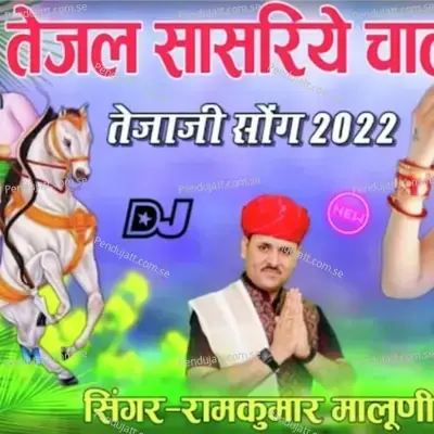 Tejal Sasriye Chalyo - Ramkumar Maluni