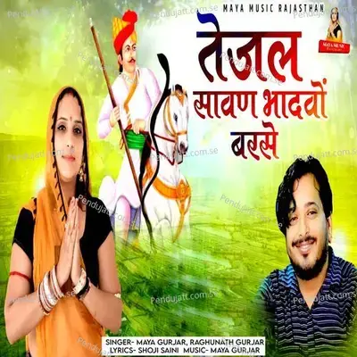 Tejal Sawan Bhadvo Barse - Maya Gurjar album cover 