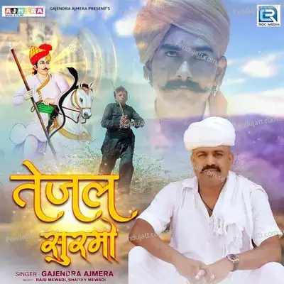 Tejal Surmo - Gajendra Ajmera album cover 