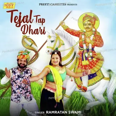 Tejal Tap Dhari - Ramratan Swami album cover 