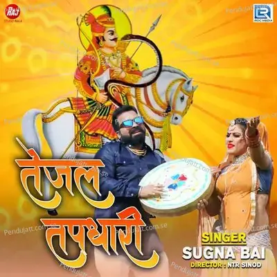 Tejal Tapdhari - Sugna Bai album cover 