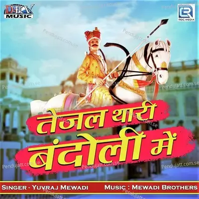 Tejal Thari Bandoli Mein - Yuvraj Mewadi
