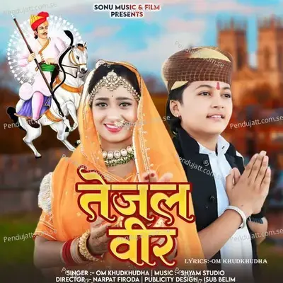 Tejal Veer - Om Khudkhudha album cover 