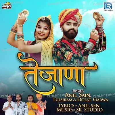 Tejana - Anil Sain album cover 