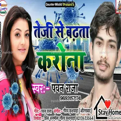 Teji Se Badhata Corona - Pawan Raja