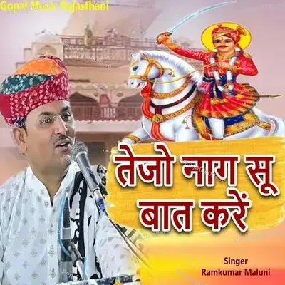 Tejo Nag Su Bat Kare - Ramkumar Maluni album cover 