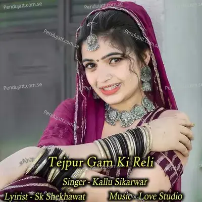 Tejpur Gam Ki Reli - Kallu Sikarwar album cover 