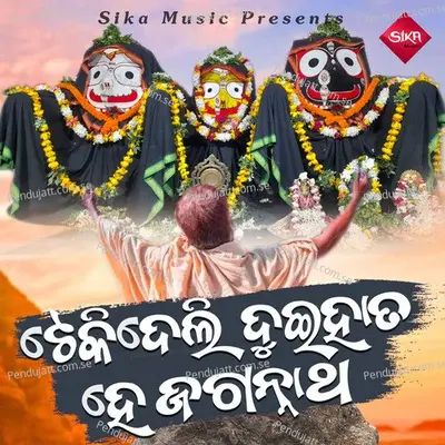 Tekideli Duei Hata Ho Jaganntha - Pankaj Jal album cover 