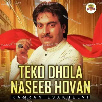 Teko Dhola Naseeb Hovan - Kamran Esakhelvi album cover 