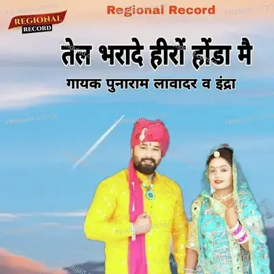 Tel Bhradei Hiro Honda Mei - Punaram Lavadar album cover 