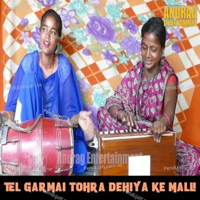 Tel Garmai Tohra Dehiya Ke Malli - Ragini Vishwakarma album cover 