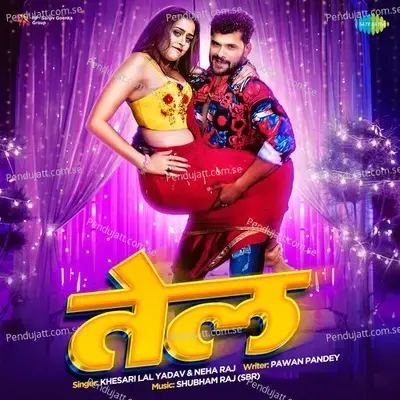 Tel - Khesari Lal Yadav