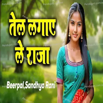 Tel Lagaaye Le Raja - Beerpal album cover 