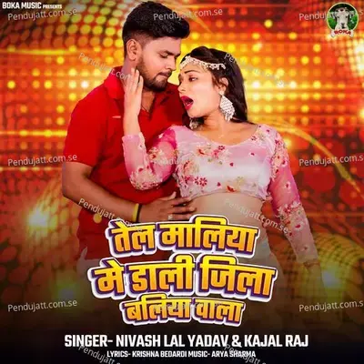 Tel Maliya Me Dali Jila Baliya Wala - Nivash Lal Yadav album cover 