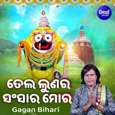 Tela Lunara Sansara Mora - Gagan Bihari album cover 