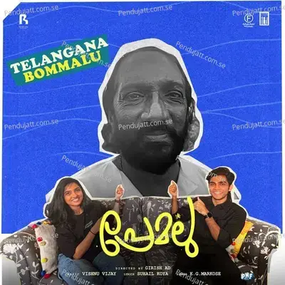 Telangana Bommalu  From  Premalu   - Suhail Koya