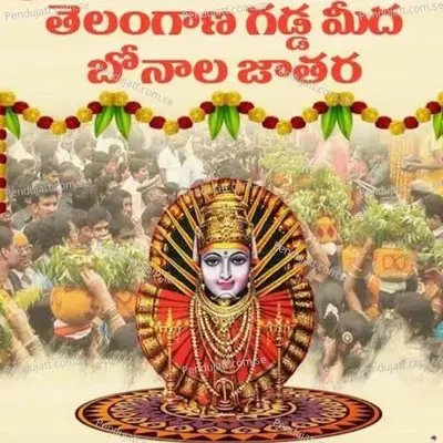 Telangana Gadda Meda Bonalu - Anusha Nambi album cover 