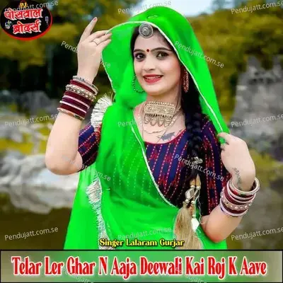 Telar Ler Ghar N Aaja Deewali Kai Roj K Aave - Lalaram Jaitpur Gurjar Rasiya album cover 