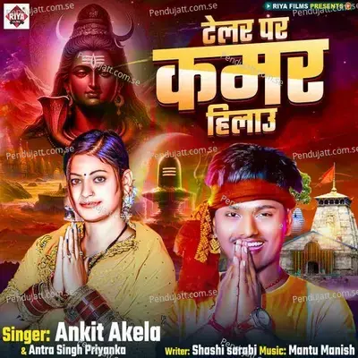 Telar Par Kamar Hilau - Ankit Akela album cover 