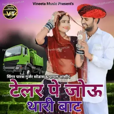 Telar Pe Jou Thari Baat - Paras Gurjar Sodas album cover 