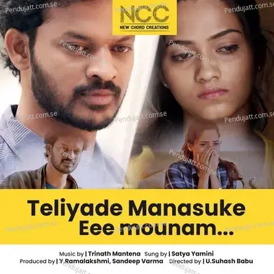 Teliyade Manasuke (Ee Mounam) - Satya Yamini