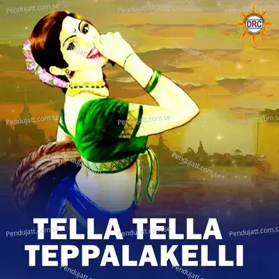 Tella Tella Teppalakelli - Relare Rela Shyamala album cover 