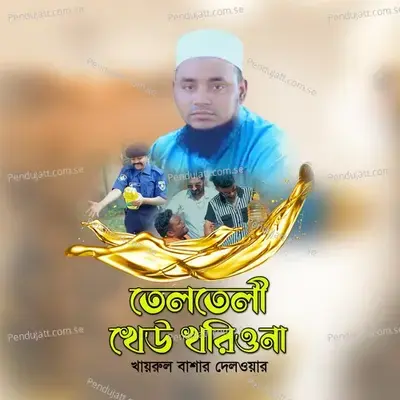 Telteli Kheu Khoriona - Khayrul Bashar Delwar album cover 