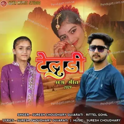 Teludi - Suresh Choudhary Gujarati album cover 