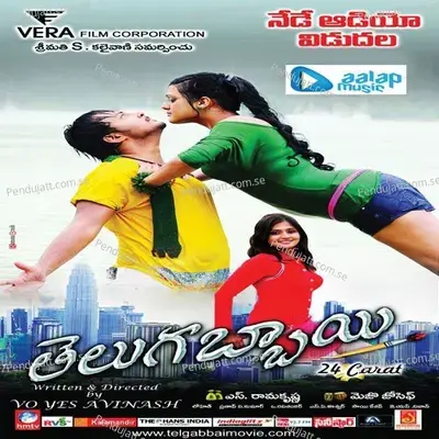 Na Camera - Geetha Madhuri album cover 