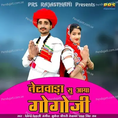 Telvada Su Aaya Gogaji - Devendra Dewasi