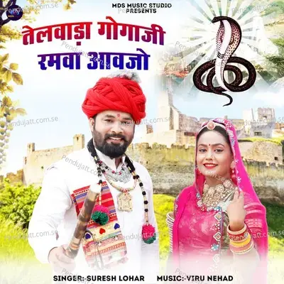 Telwada Gogaji Ramwa Aavjo - Suresh Lohar album cover 
