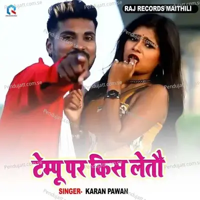 Tempu Par Kis Leto - Karan Pawan album cover 