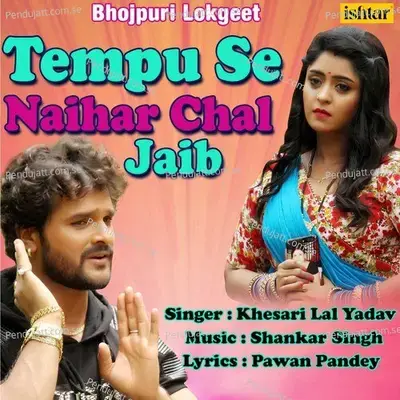 Tempu Se Naihar Chal Jaib - Khesari Lal Yadav