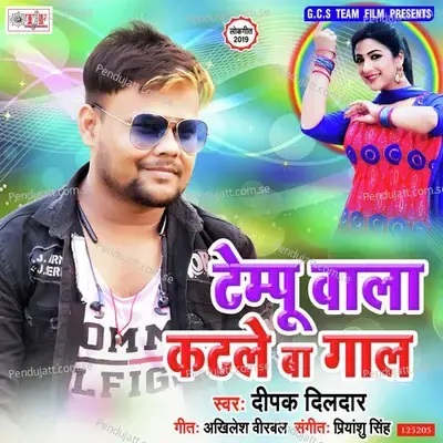 Tempu Wala Katle Ba Gal - Deepak Dildar album cover 