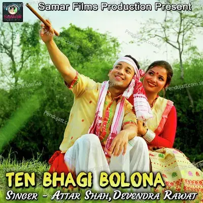 Mera Ju Jano - Attar Shah album cover 