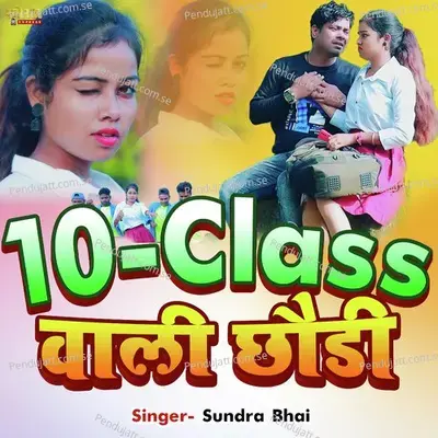 Ten Class Wali Chhondi - Sundra Bhai album cover 