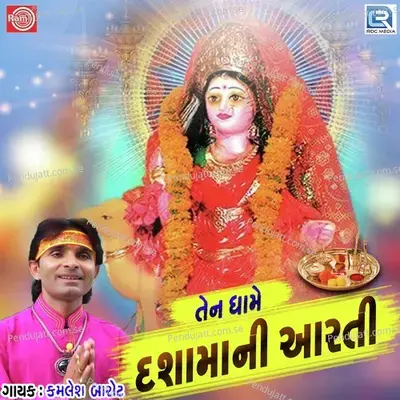 Ten Dhame Dasha Maa Ni Aarti - Kamlesh Barot album cover 