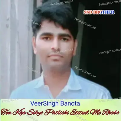 Ten Kha Sikyo Patlishi Etitud Me Rhabo - Veersingh Banota album cover 