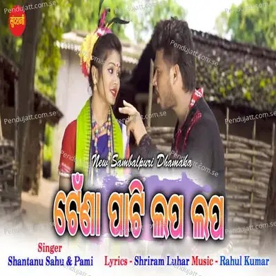 Tena Pati Lap Lap - Santanu Sahu album cover 