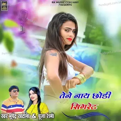 Tene Nay Chhodi Sigret - Bhupendra Khatana