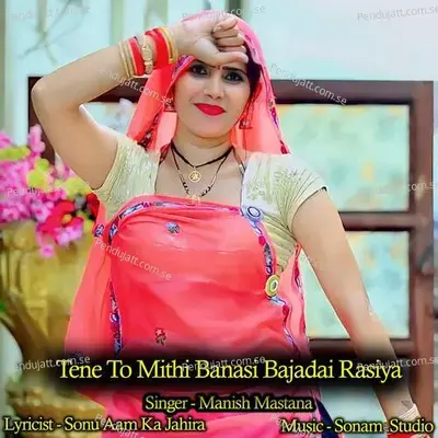 Tene To Mithi Banasi Bajadai Rasiya - Sonam Studio