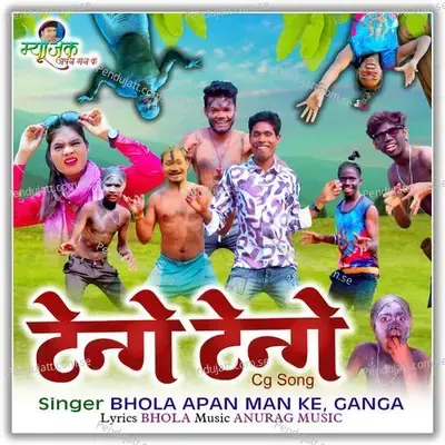 Tenge Tenge - Bhola apan man ke album cover 