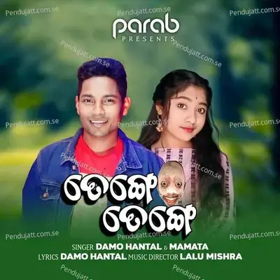 Tenge Tenge - Damo Hantal album cover 