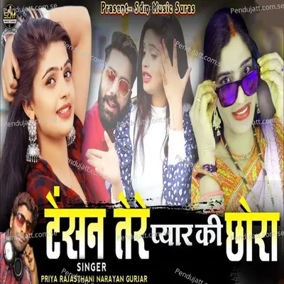 Tensan Tere Pyar Ki Chora - Priya Rajasthani album cover 