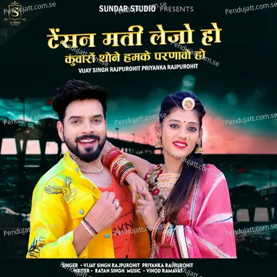 Tension Mati Lejo Ho Kunwaro Thone Hamke Parnavo Ho - Vijay Singh Rajpurohit album cover 